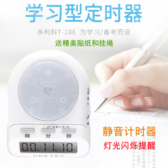 Japan dretec Dorico T-186 Silent alarm clock Exam study alarm clock Student clock reminder timer
