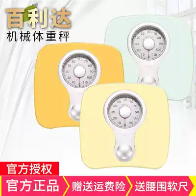 Japan Bailida weight meter fitness machine scale home weight meter precision weight meter mechanical scale HA-622