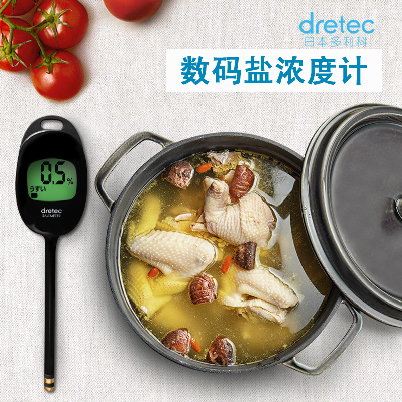 DRETEC Dorico brine salinity meter food electronic salinity meter digital display soup meter salt content