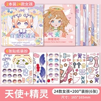 Ангел+Эльф [24 тема+6 сменных наклеек+пинцет]]