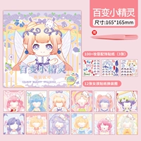 Сотня изменений эльфов [12 тема+3 замены наклейки]