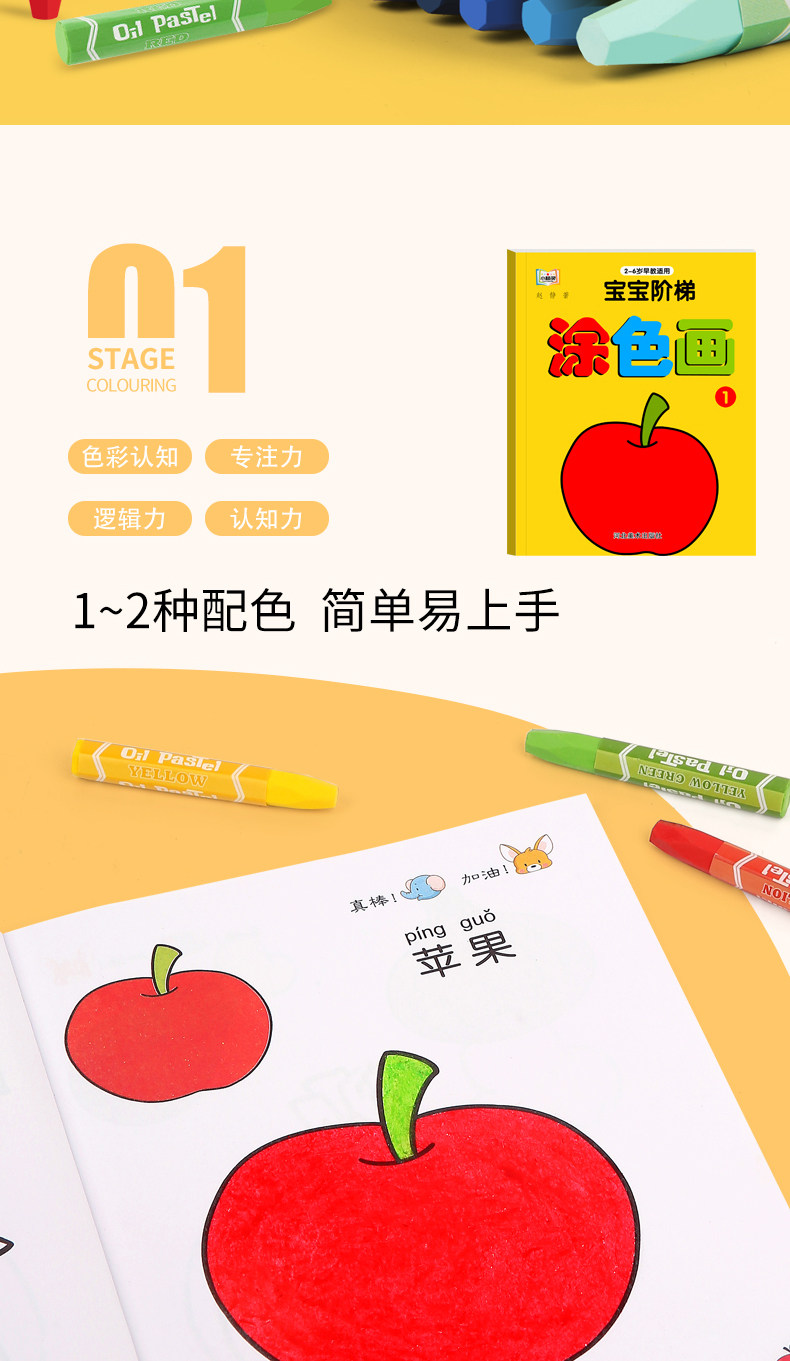 儿童启2涂色画画本套装 2本 图4