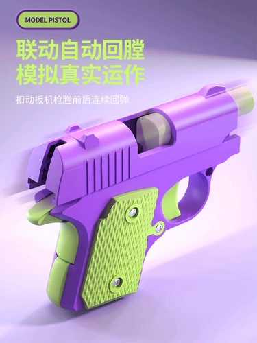 Подлинный трехмерный гравитационный зуб Radish Нож светящий Xiaosholi New Neat Красная игрушка -нож пистолет Pups 1911 Пластическая модель