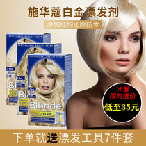 German Schwarzkor Schwarzkopf9 degree bleaching agent bleaching and dyeing fading paste containing structure reduction L1