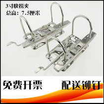 Folder Hardware Clip Quick Catch Clip 2 Hole Clip Binder Clips Long Escort Clip Book Clip Score Holder Bill Clip