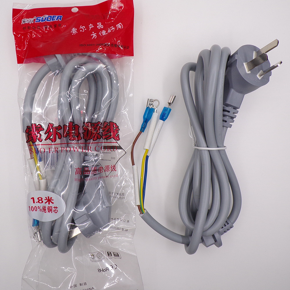 Washing machine accessories Washing machine power cord Three-core power cord Washing machine cable Various machine cable