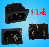 Soymilk machine socket three-hole socket plug-in soymilk machine three-hole seat soymilk machine accessories