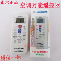 High quality air conditioning remote control Universal Universal air conditioning remote control cabinet machine hanging Universal