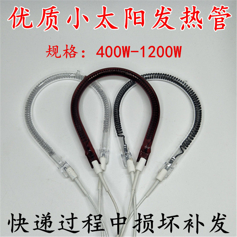 Small sun heating tube heating wire pear-shaped tube electric heater heating tube electric heating fan electric heating tube carbon fiber