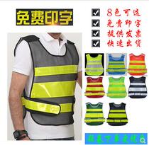 Reflective vest vest traffic persuasion safety greening reflective clothing highway reflective clothing vest printable for riding