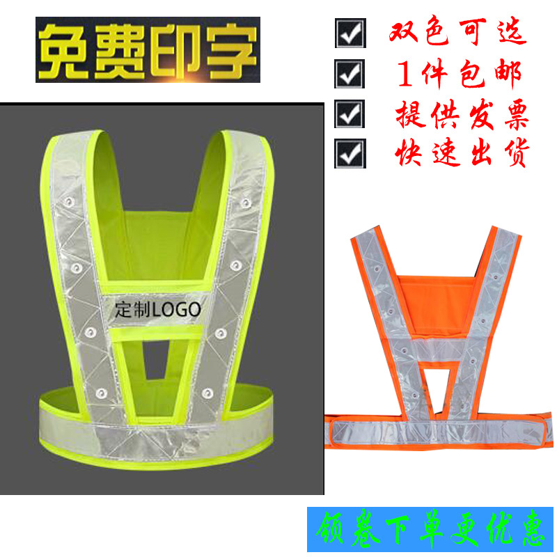 Canon LED reflective vest LED with lamp reflective waistcoat type V-shaped uniform reflective clothing riding reflective clothing 