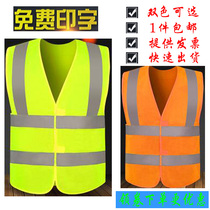 Reflective vest vest can be printed yellow road administration traffic construction safety clothing riding Sports Net protective reflective clothing