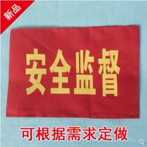 Sleeveband red armband security guard custom-made sleeves on duty daily duty volunteer security patrol duty weekly duty