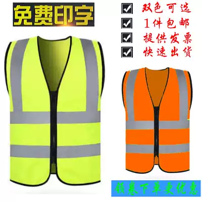Car reflective vest safety clothing car traffic workers Construction warning fluorescent jacket high-speed reflective clothing vest