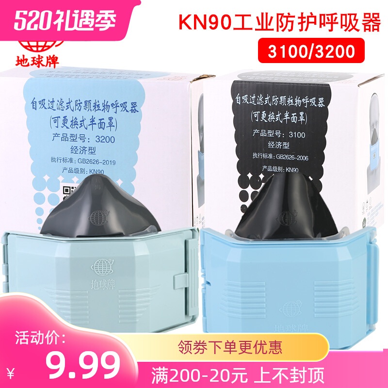 Earth brand 3100 dust mask 3200 protective mask polishing industrial dust coal mine breathable mask adult