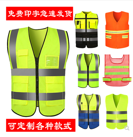 Jiaprotect reflective vest Machia road administration construction traffic safety reflective clothing sanitation worker night-time imprint