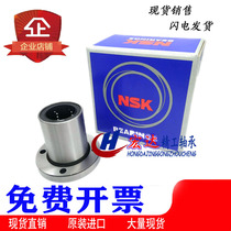 Japan imported NSK round flange linear bearing LMF6 8 10 12 13 16 20 25 30 35 40UU