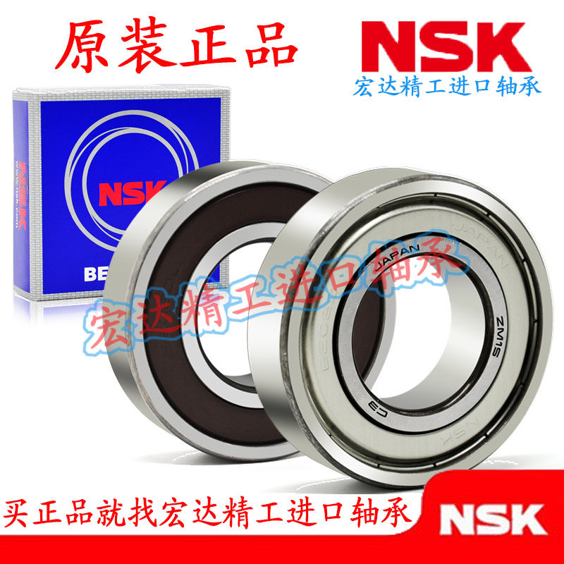 NSK imported bearings 6300 6301 6302 6303 6304 6305 6306-2Z ZZCM DDUCM