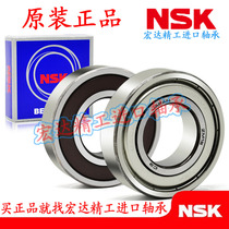 NSK imported bearing 6200 6201 6202 6203 6204 6205 6206-2Z ZZCM DDUCM