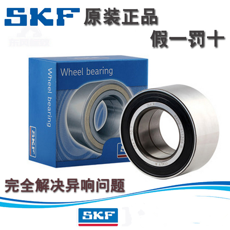Imported SKF bearing Audi A4 A4L A6 A6L A8 A8L front wheel bearing rear wheel bearing hub