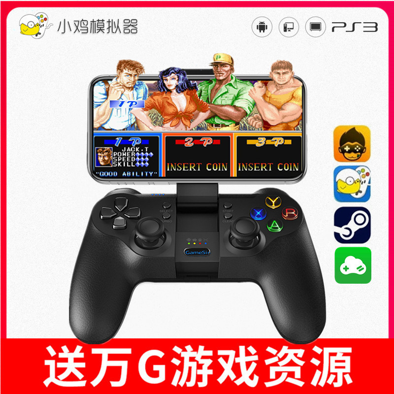 GameSir Chicken T1 Simulator Gamepad Gohan Mobile PC Computer Version TV Wired USB Desktop FC Arcade Joystick Singles Doubles Versus Migu Quick Tour Wireless Bluetooth Handle