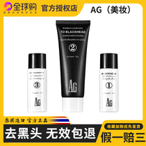 Thailand AG to blackhead shrink pore set tear pull pig nose patch suction acne bamboo charcoal cleaning artifact men and women