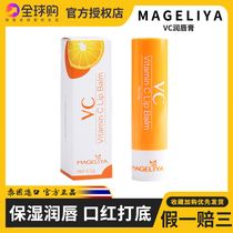 Thai MAGELIYA VC lip balm anti-dry cracking hydrating moisturizing women colorless lip balm