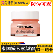 Thailand imported Tree Chada makeup lazy cream natural nude makeup cream moisturizing moisturizing and brightening