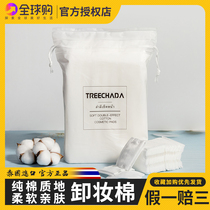 Thai TREECHADA cotton face beauty cleaning makeup remover cotton double-sided Press lock water puff 225 pieces