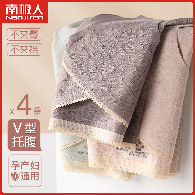 South Pole Pregnant Woman Underwear Pure Cotton Breathable Mid-Waist Summer Slim Early Gestational Postnatal Pregnancy Early Postnatal Pregnancy