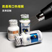 Calcium bottle cap shrink film spot printed English 4 cm health care product medicine bottle cap plastic sealing film can be customized in size