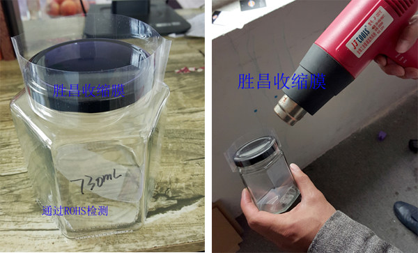 Can shrink film seal bottle cap seal bottle body plastic film leak-proof