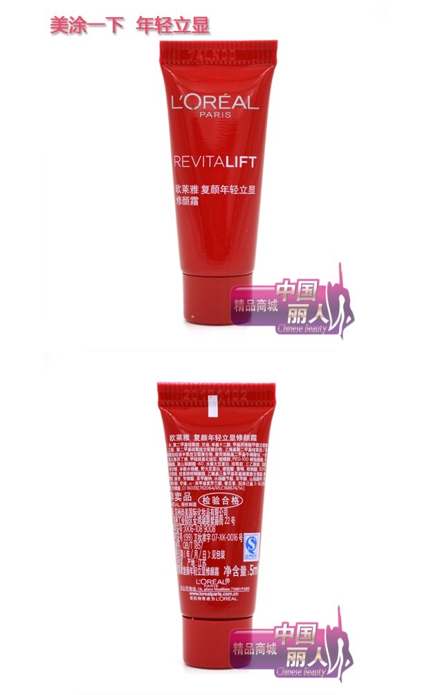LOreal Rejuvenation Young Lixian Repair Cream 5ml Mẫu Anti-Wrinkle Moisturising Firming Skin Beauty New kem dưỡng ẩm vaseline