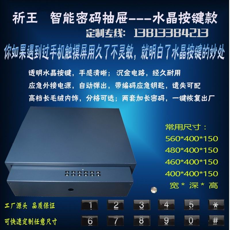 Tủ quần áo mật khẩu ngăn kéo nhà nhỏ mật khẩu an toàn ẩn ngăn kéo an toàn nút thép đầy đủ - Két an toàn két điện tử mini