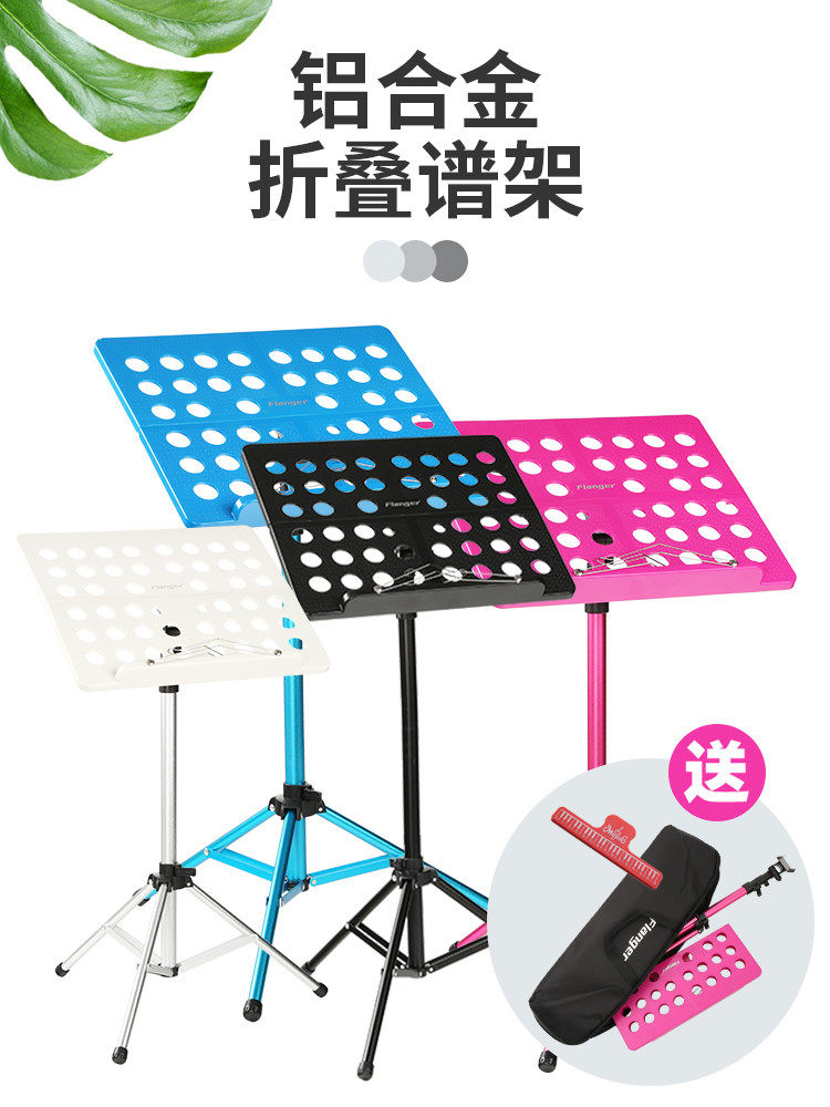 Spectrum rack Portable foldable drum spectrum rack Household children's aluminum alloy music ultra-light music general staff shelf