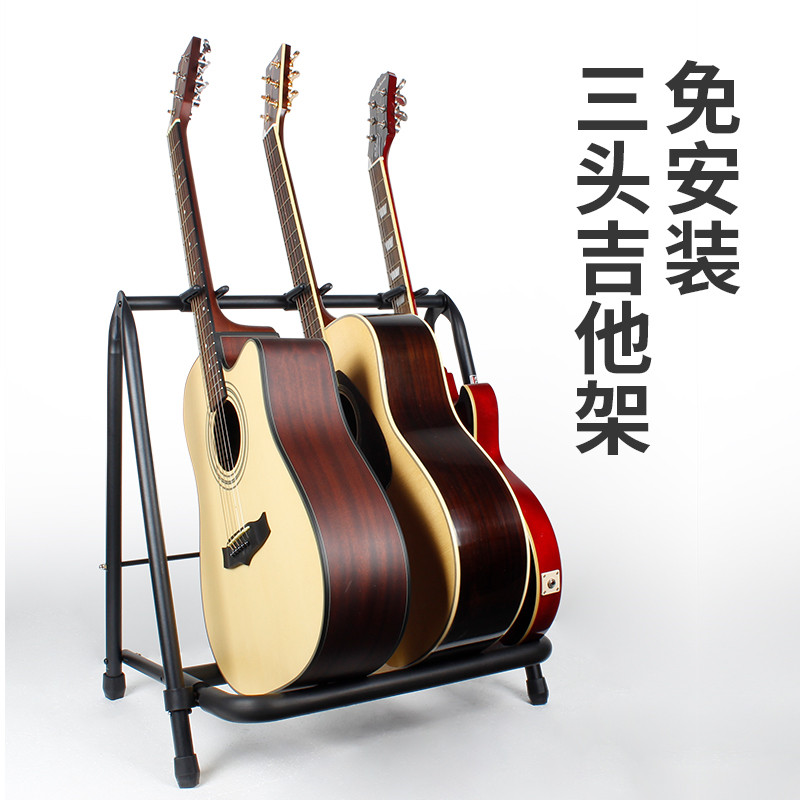 Multi-guitar rack stand-up three guitar rack multi-head multi-bracket bass multi-row piano rack storage floor