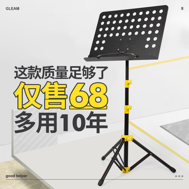 Home music score holder can lift and fold portable guitar guzheng frame drum professional piano score song score score sheet