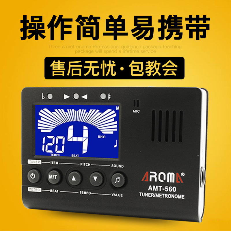 Anoma Festival Pat Instrumental Piano Koto Sax Clarinet Universal Electronic Tuning of the Guitar Ripper of the Guitar Beat