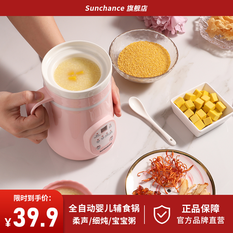 Fully automatic baby food supplement pot multifunctional baby stew pot bb pot integrated cooking porridge artifact mini plug in small milk pot