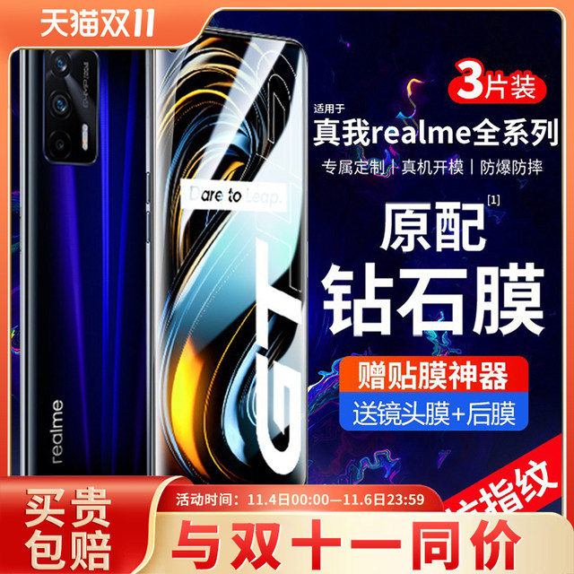 ເຫມາະສໍາລັບ realme GT5 tempered film GTneo5se/GT2 master exploration version realmeGT mobile phone neo2t flash realme GTneo3 full screen Q3pro anti-peep 3s sticker x7/5q2