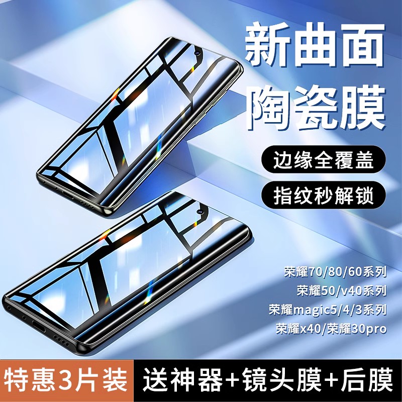 Applicable Huawei mate60pro mobile phone film glory 70 90pro steel chemical film x50 80 ceramic x40 40 30pro 30pro curved p40 50 anti-peep 3