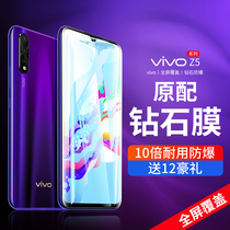 vivoz5 tempered film z5 mobile phone film vivos5 full screen cover s5vivo anti-peep film vovoz5 blue light 5s anti-drop voviz5 original viviz5 original