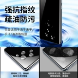 Применимая честь 80 Steel Film Huawei Honor 80pro Mobile Philm Film 80Se Полно -экрановый Pro+Film Por Curvature Гидравлическая обложка Honor Honor Anti -Peeping Fugred Ecrem