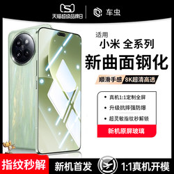 ເຫມາະສໍາລັບ Xiaomi civi4pro tempered film 14ultra Xiaomi 10s/13pro14 ຮູບເງົາໂທລະສັບມືຖື 11/12spro ຫນ້າຈໍໂຄ້ງຫນ້າໂຄ້ງ 3/2 full glue sultra/mix protection 12x/1s/utrla