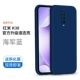 Redmi K30 [Midnight Blue] Все -интузивное анти -пад*Отправить стальную пленку