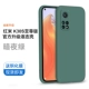 Redmi K30S Supreme Edition [Dark Night Green] Все -интузивное анти -пад*Отправить стальную пленку