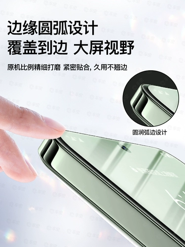 Применимо к Huawei nova13 Memdered Film Nova7/12/11SE Mobile Philp Mab