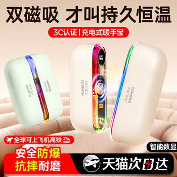 [Dual Magnetic 2-In-1]Carchong 2025 New Hand Warmer, Handheld 3C Certified Mini Portable Explosion-Proof Self-Heating Winter Essential, USB Rechargeable, Gift for Girls, Souvenir