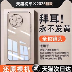 [독일 바이어] Redmi K80 Supreme Edition 모바일 케이스