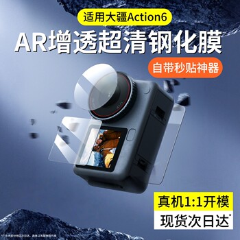 Tempered Glass Screen Protector for Dji Action 6, Action 5 Pro Sports Camera, Ar Film, Action 6/4 New Model, Pocket 3 Front and Rear Screen, Dji Screen, Osmo Camera 6 Protection 3